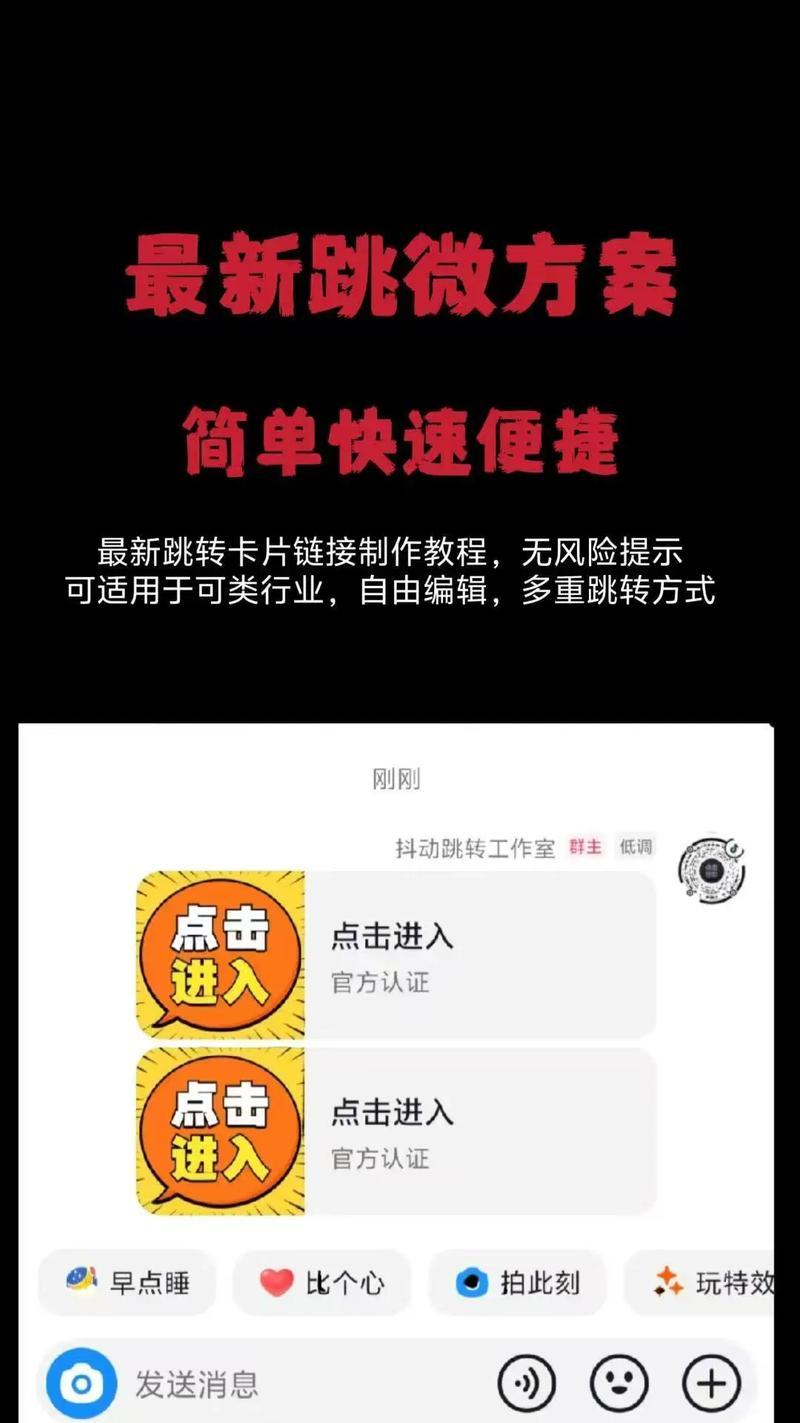 抖音如何设置屏蔽关键词？避免不必要推送的方法是什么？