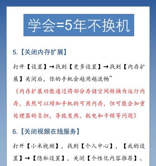 抖音如何设置屏蔽关键词？避免不必要推送的方法是什么？