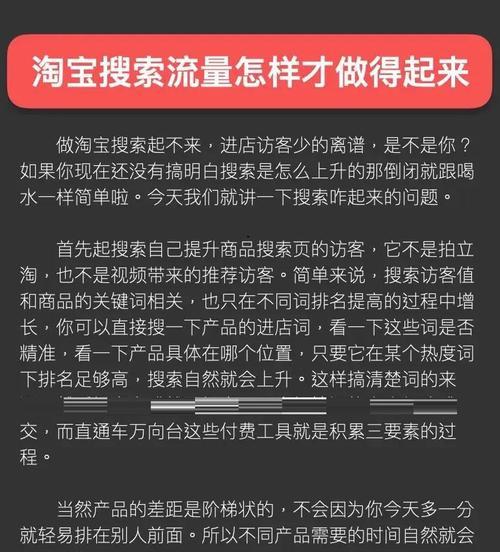 淘宝首页关键词抓取有哪些技巧？