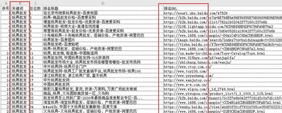 如何选择有效的百度seo关键词？有哪些策略和工具？