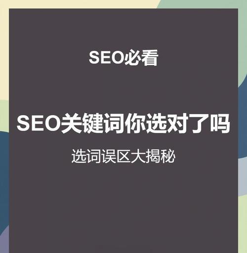 如何选择有效的百度seo关键词？有哪些策略和工具？