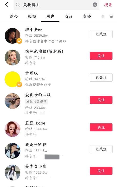 抖音找聊天关键词怎么找？有哪些技巧？