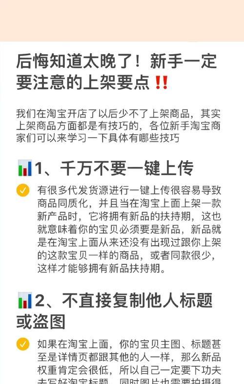 淘宝关键词推广条件是什么？如何达到基本要求？