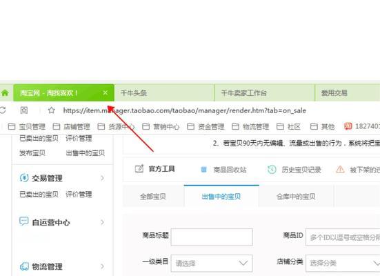 淘宝的关键词场景引流在哪里设置？如何优化？