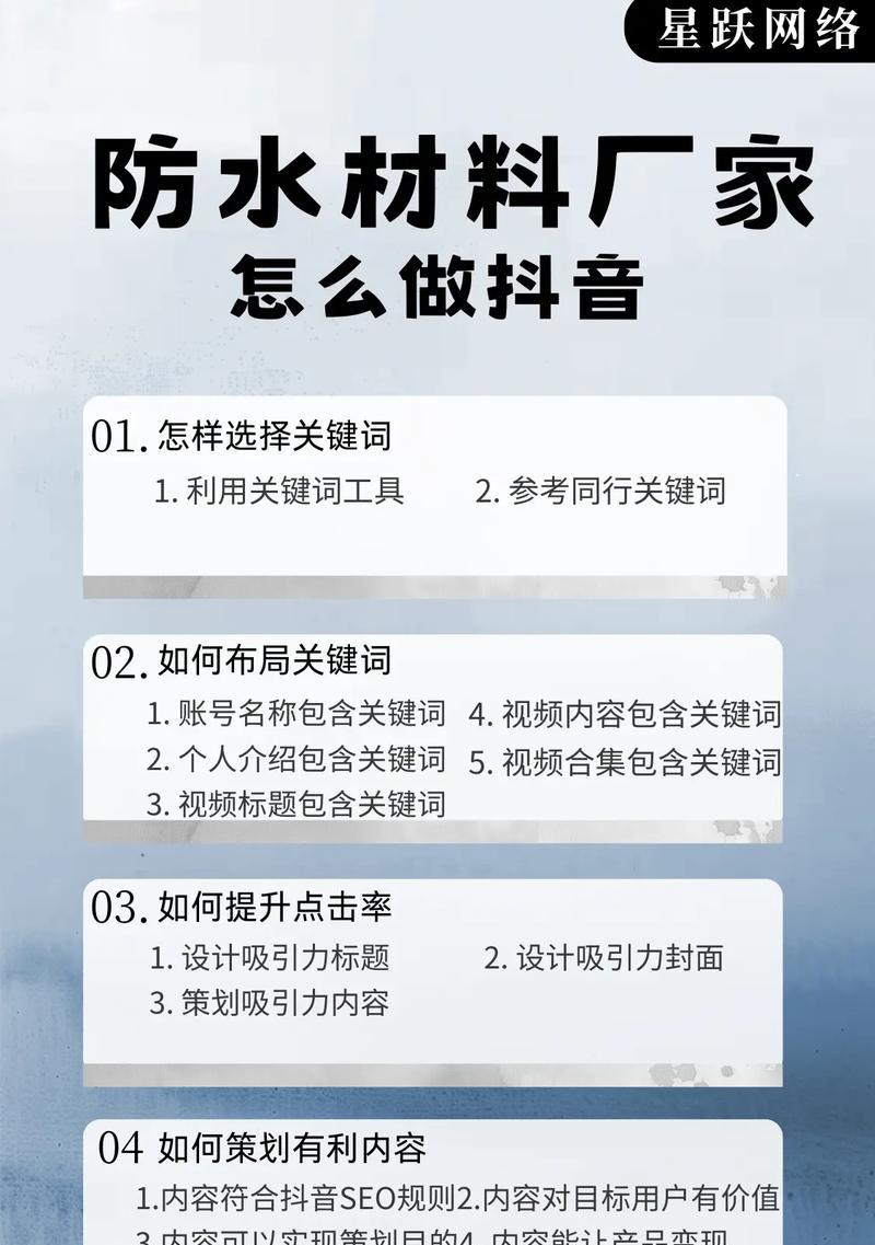 抖音搜索框关键词使用技巧是什么？