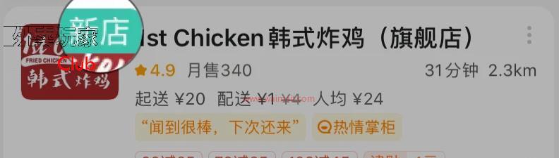 美团隐藏搜索词在哪里？如何挖掘这些关键词？