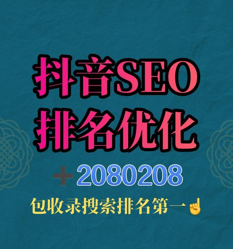 抖音关键词设置添加的位置在哪里？