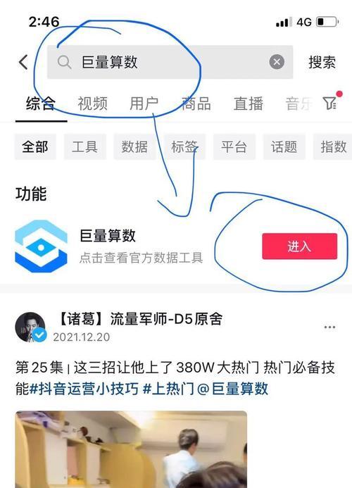 抖音关键词设置添加的位置在哪里？