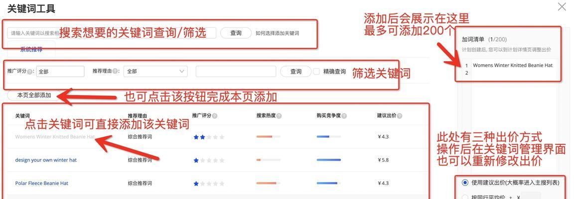 淘宝低客单价产品关键词怎么推广？
