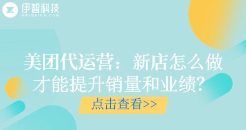 美团同行业搜索关键词排名怎么看？