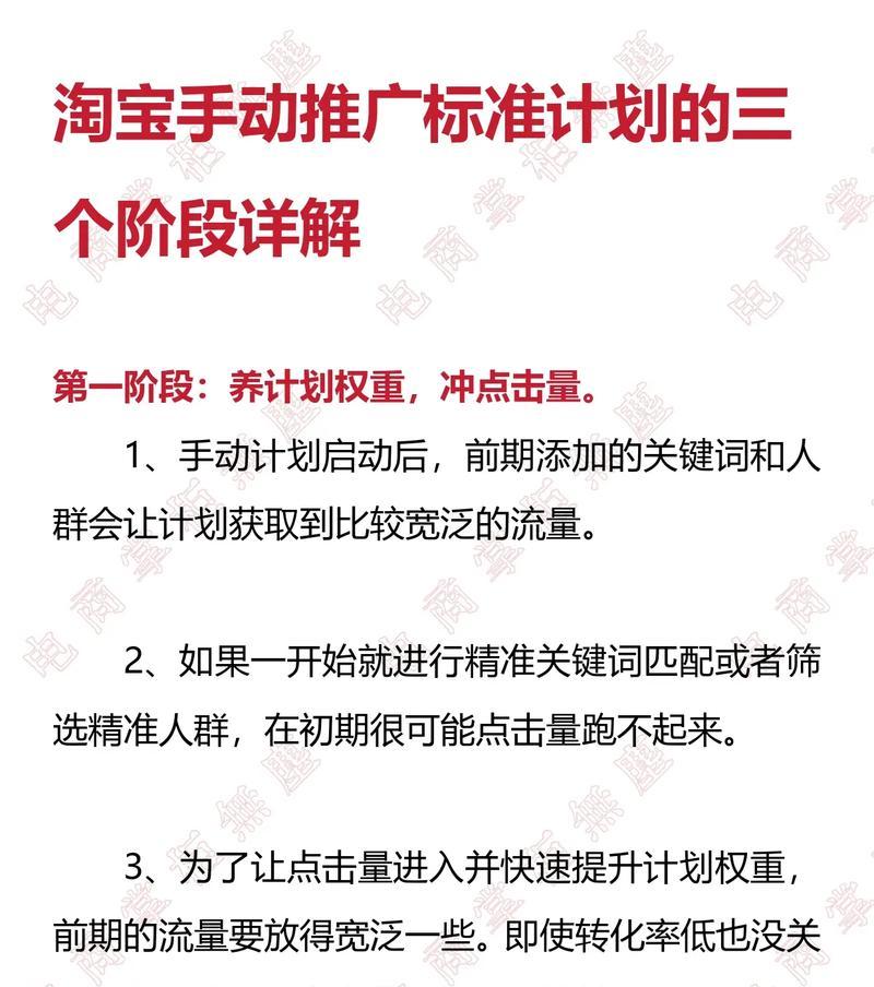 淘宝推广关键词修改技巧有哪些？