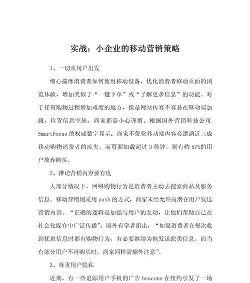 页面加载时间减少的策略有哪些？