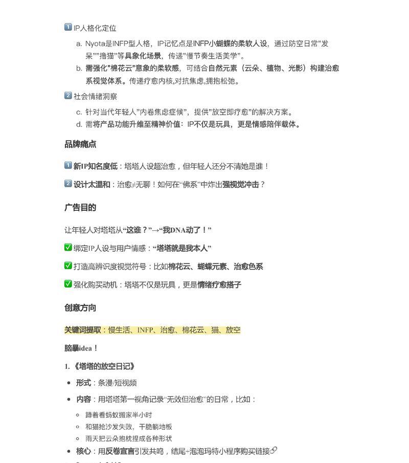 分类分析抖音竞品关键词的方法是什么？