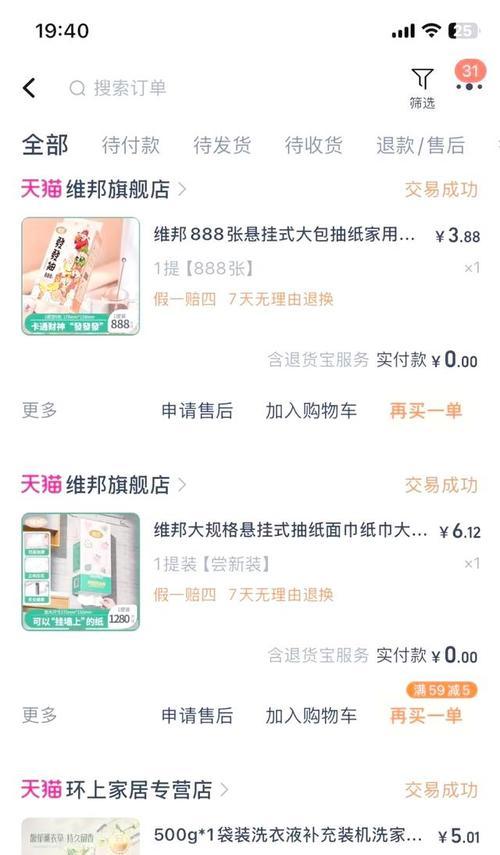 淘宝商家电话搜索技巧是什么？