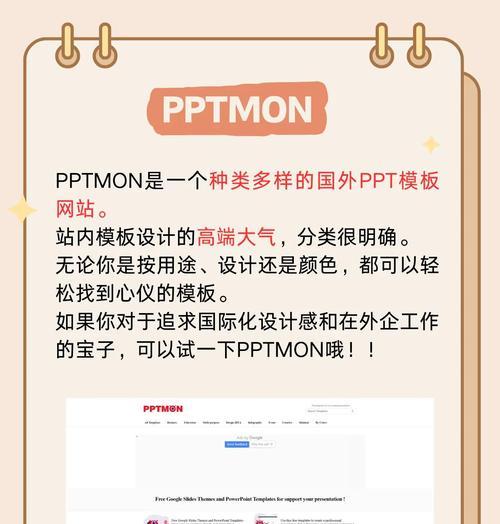 ppt模板免费下载的网站有哪些推荐？如何找到高质量模板？