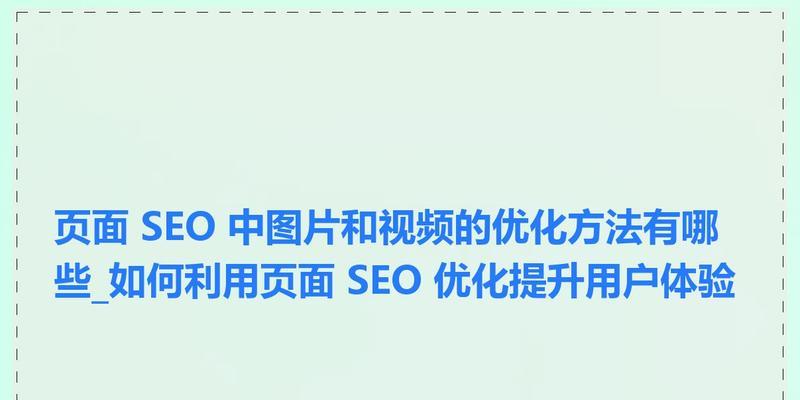 福建网站设计提升用户体验和SEO排名的策略？