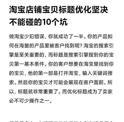 淘宝标题是否需要全是关键词？如何平衡关键词与可读性？