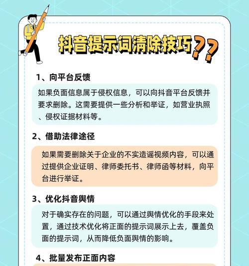 抖音引流关键词如何优化？优化方法有哪些？