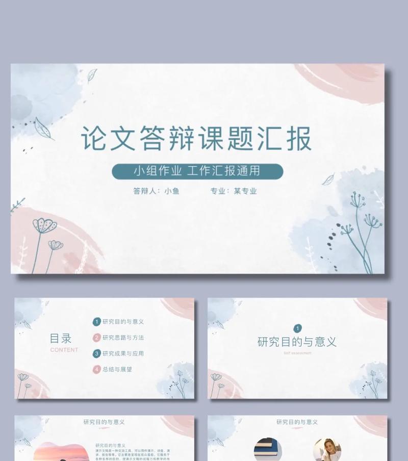 哪里可以下载免费的PPT模板？有哪些网站提供免费下载？