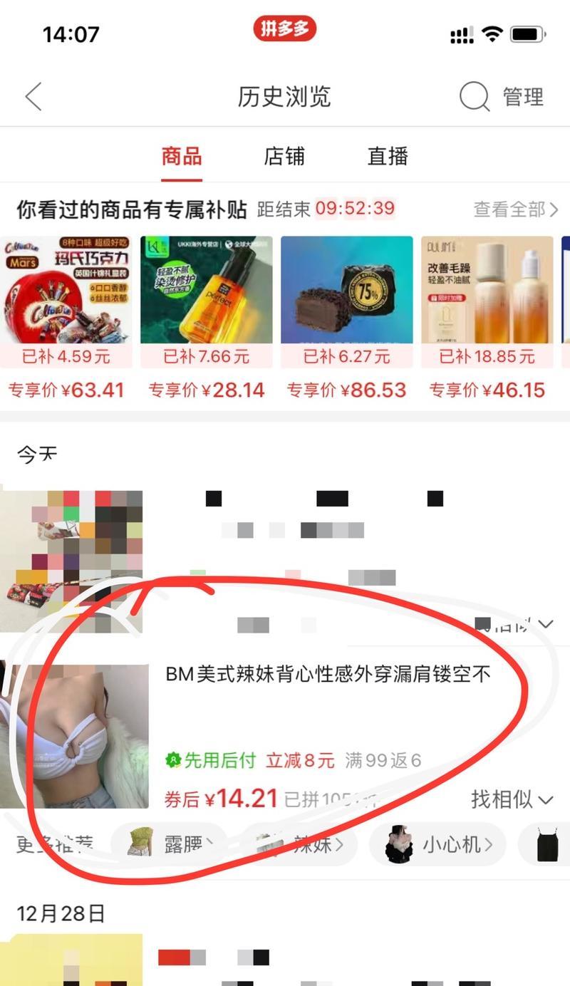 拼多多搜索技巧有哪些？