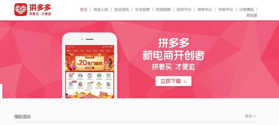 拼多多搜索技巧有哪些？