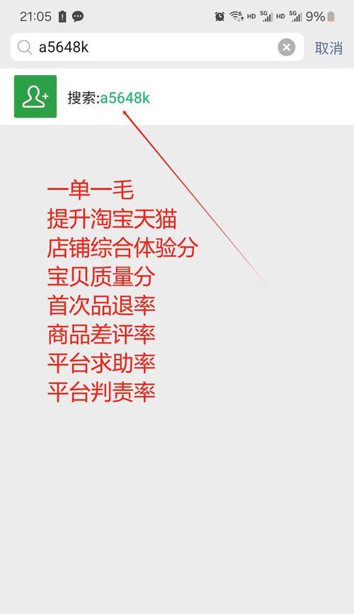 神奇淘宝关键词有哪些呢？怎样提升商品曝光率？