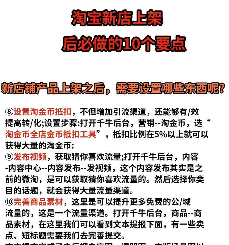 淘宝推广如何添加关键词？提高广告效果的步骤是什么？