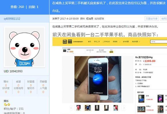 建网站卖东西的步骤和技巧是什么？