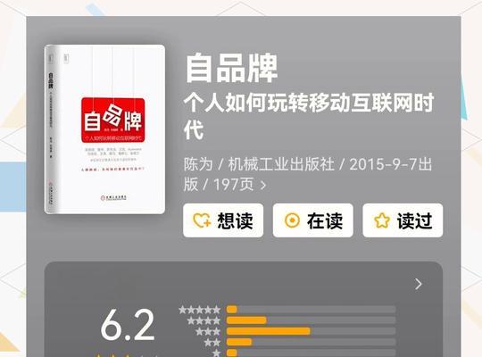 如何打造个人特色关键词？
