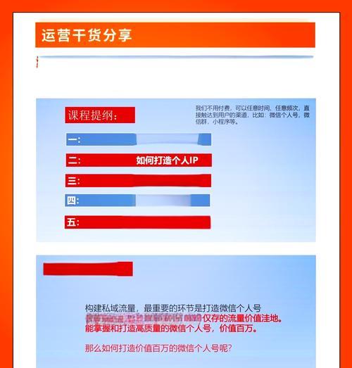 如何打造个人特色关键词？