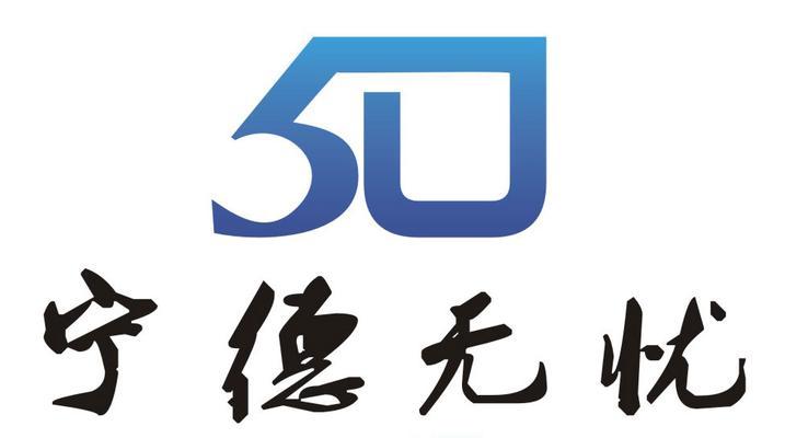 宁德网站建设的费用是多少？宁德网站建设需要注意哪些问题？