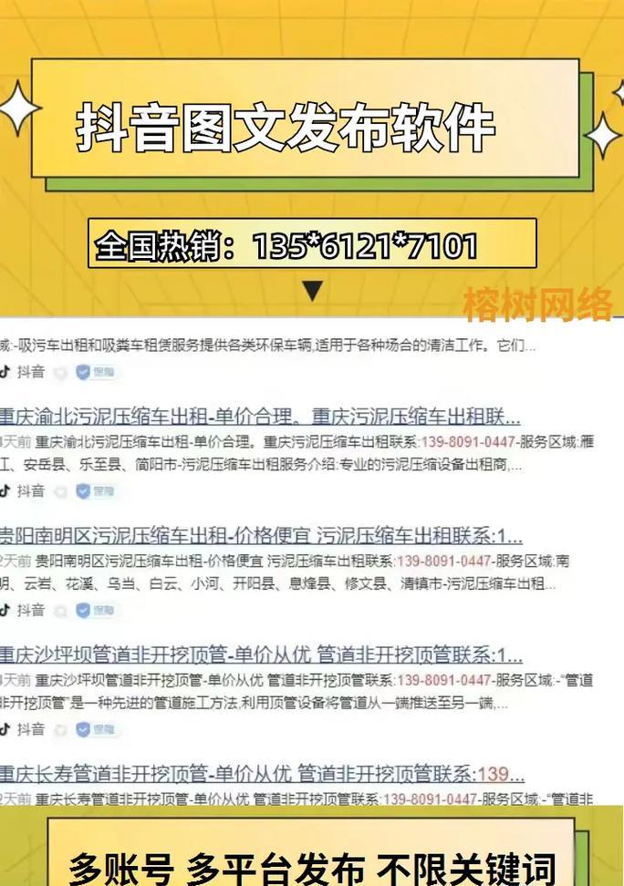 抖音年度关键词搜索怎么设置？年度热门关键词如何查找？