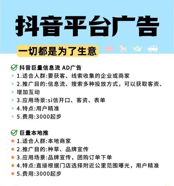 抖音极速版搜索什么广告关键词？如何利用广告赚钱？