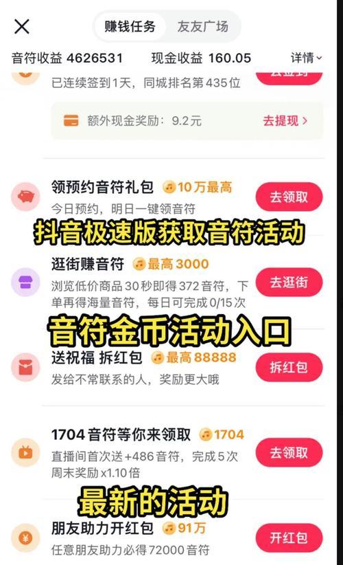 抖音极速版搜索什么广告关键词？如何利用广告赚钱？