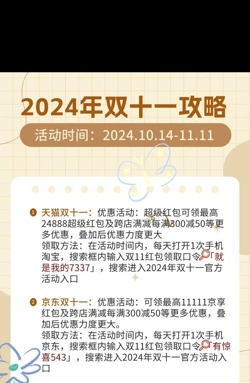 抖音口令红包关键词设置方法是什么？