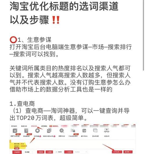 淘宝钛合金关键词有哪些？如何突出产品特性？