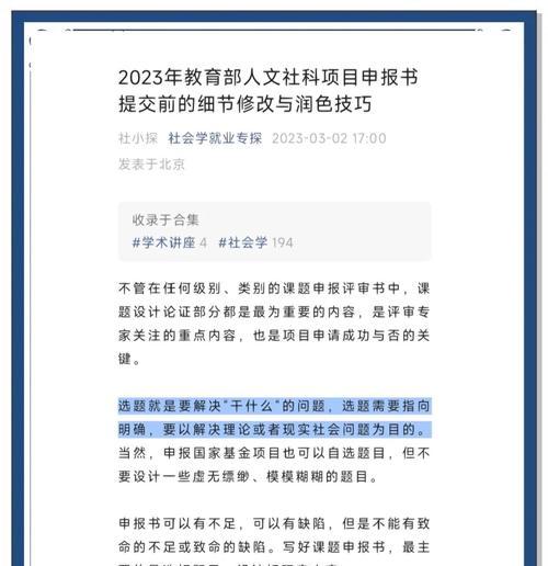 高质量标题的撰写秘诀是什么？