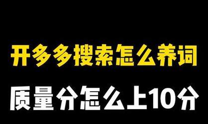 拼多多商标关键词侵权处理方法？如何保护品牌？