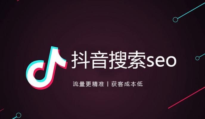 如何在抖音中搜索同行业关键词？