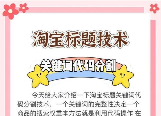淘宝链接关键词选择有哪些诀窍？