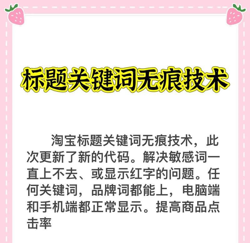 淘宝链接关键词选择有哪些诀窍？