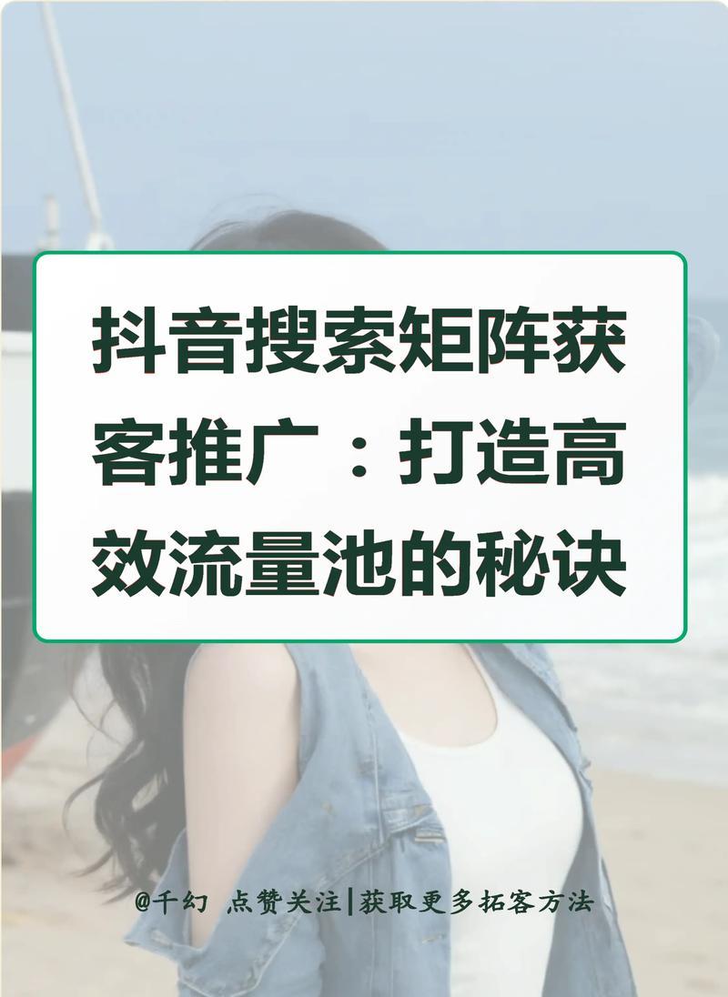 常平地区抖音关键词推广店选择指南：策略与技巧