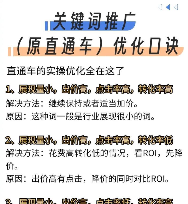 常平地区抖音关键词推广店选择指南：策略与技巧
