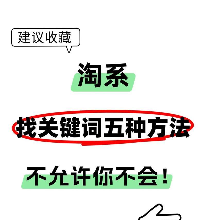 淘宝关键词信息如何确定？如何判断关键词的真假？