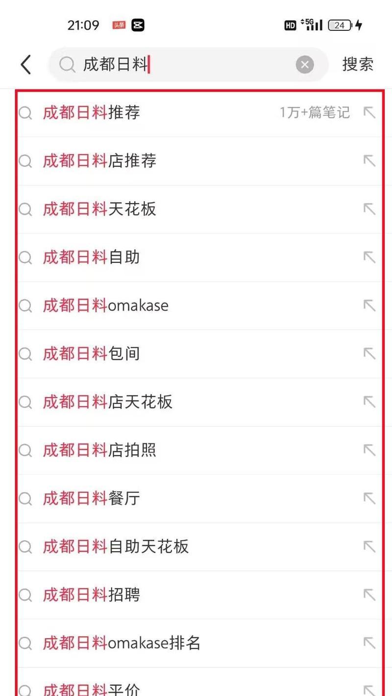 小红书添加关键词步骤是什么？聚光添加关键词怎么操作？