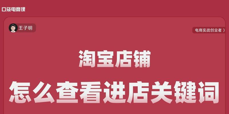 淘宝如何自主添加关键词？设置步骤和注意事项有哪些？