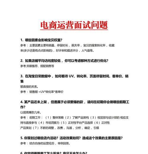 淘宝关键词推广跳失率高应如何解决？降低跳失率的有效策略是什么？