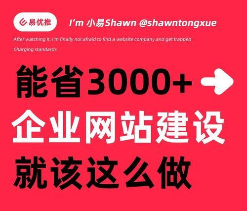 关于网站建设的常见问题有哪些？如何解决？