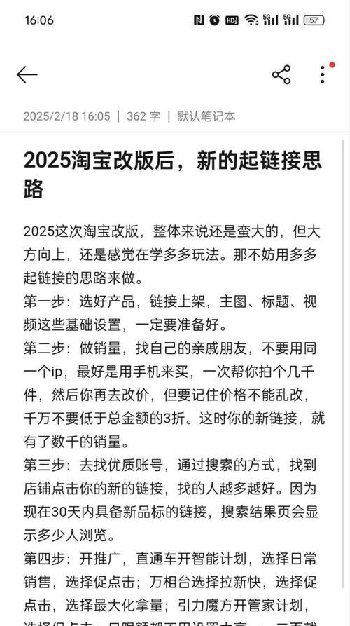 淘宝无界智选关键词设置：提高商品曝光率的策略是什么？