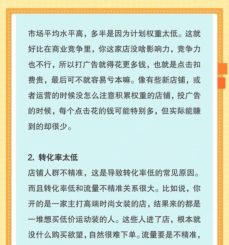 淘宝关键词出价设置策略？如何优化出价？